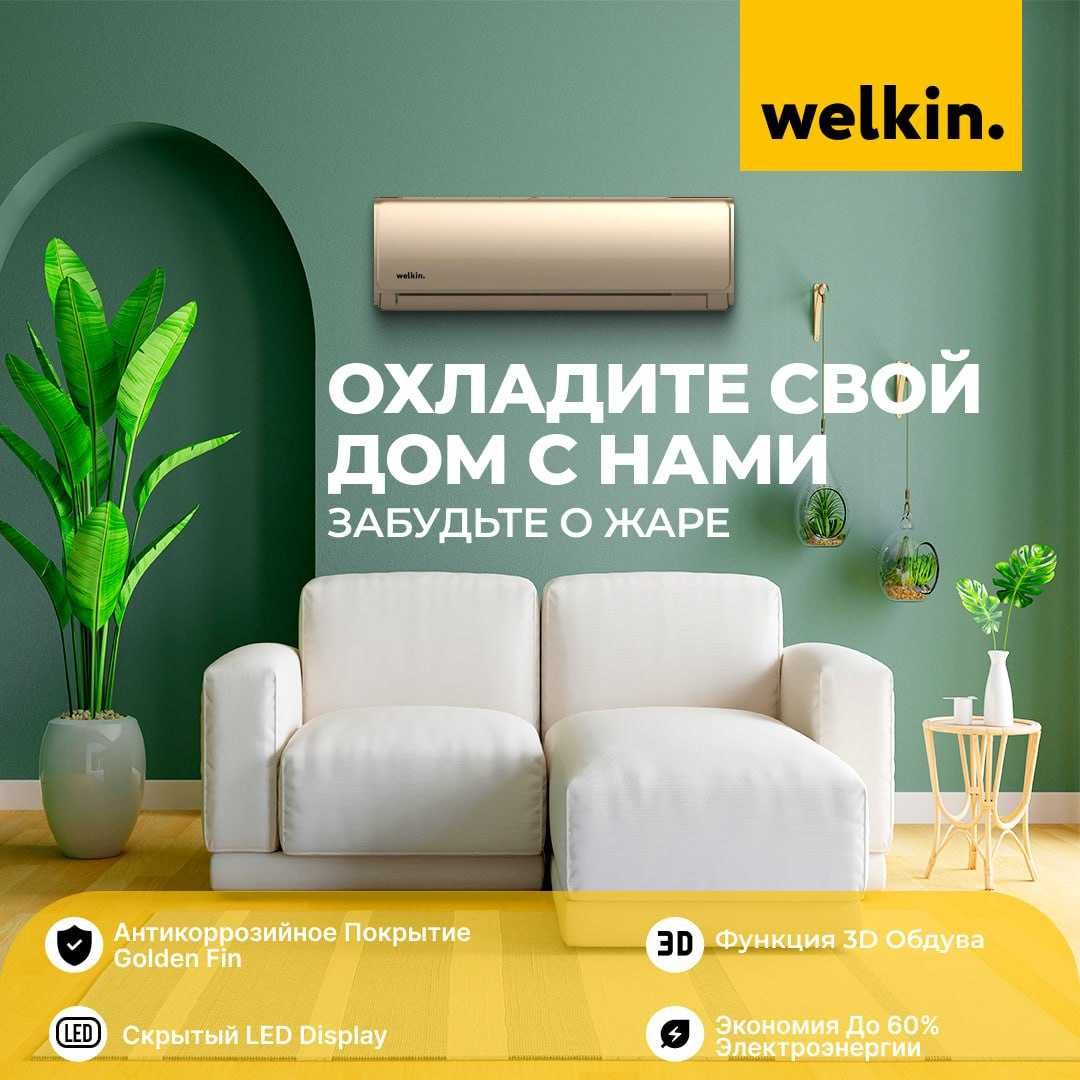 Кондиционер/Konditsioner/Inverter/Welkin EPIC GOLD 12 000 btu inverter