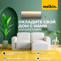 Кондиционер/Konditsioner/Inverter/Welkin EPIC GOLD 12 000 btu inverter