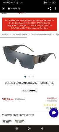 Слънчеви очила Dolce&Cabbana