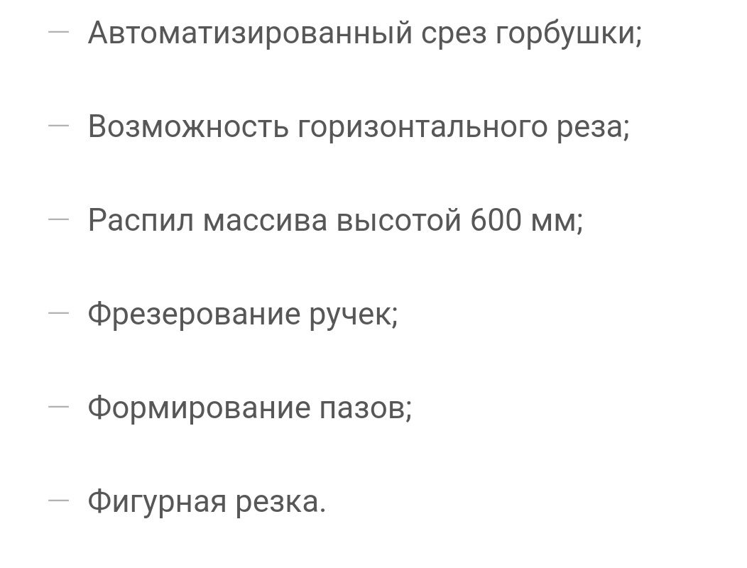 Резка гаризантал и вертикал газоблок учун