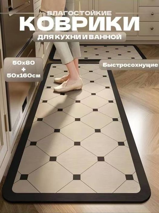 Коврики кухонные и для ванной набор