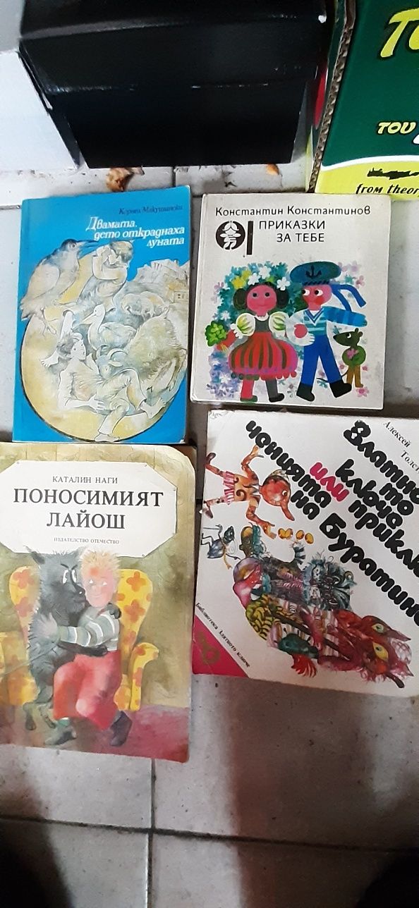 Всичко по 2 лева