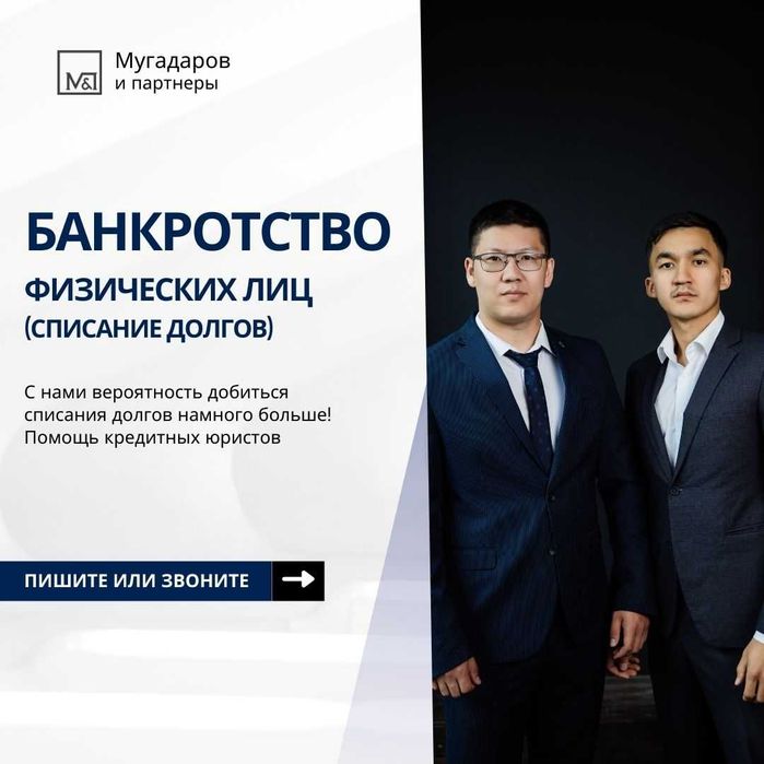 Банкротство физ. лиц и снятие арестов (юрист).