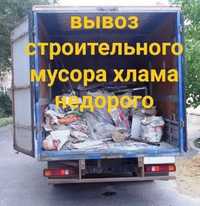 Вывоз мусор доступная цена Шымкент