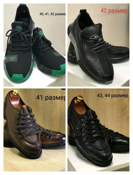 Летняя мужская обувь