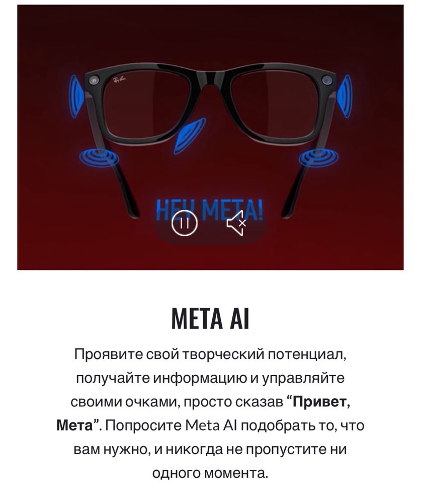 Ray-ban meta умные очки