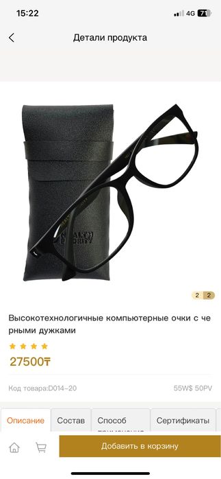 Продам новотехнологичные очки