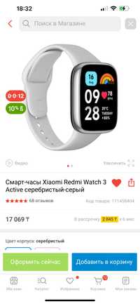 Смарт-часы Xiaomi Redmi Watch 3 Active серебристый-серый