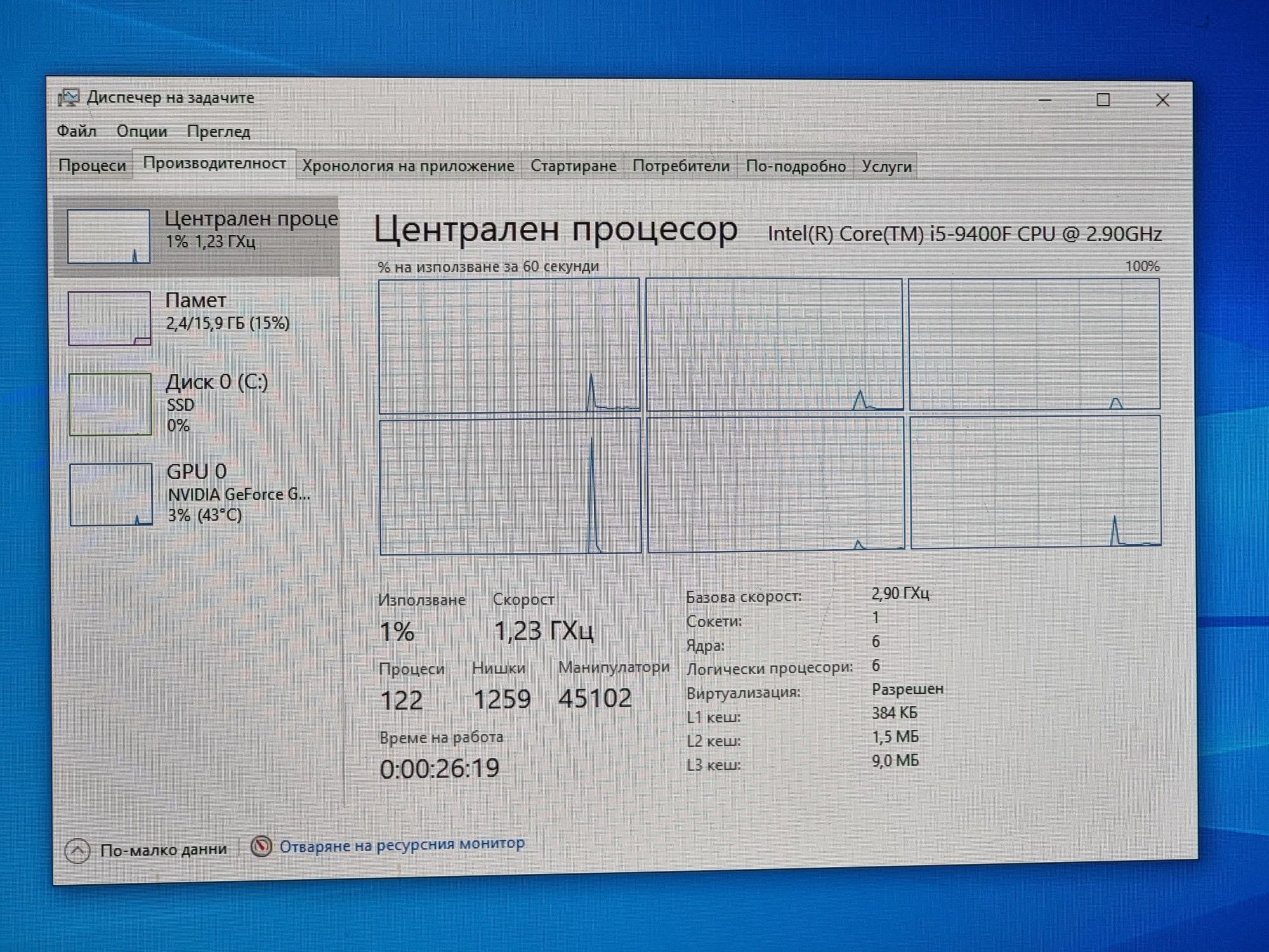 Геймърски Компютър/i5 9400F/16GB RAM/ SSD-512GB/GTX 1060 6GB