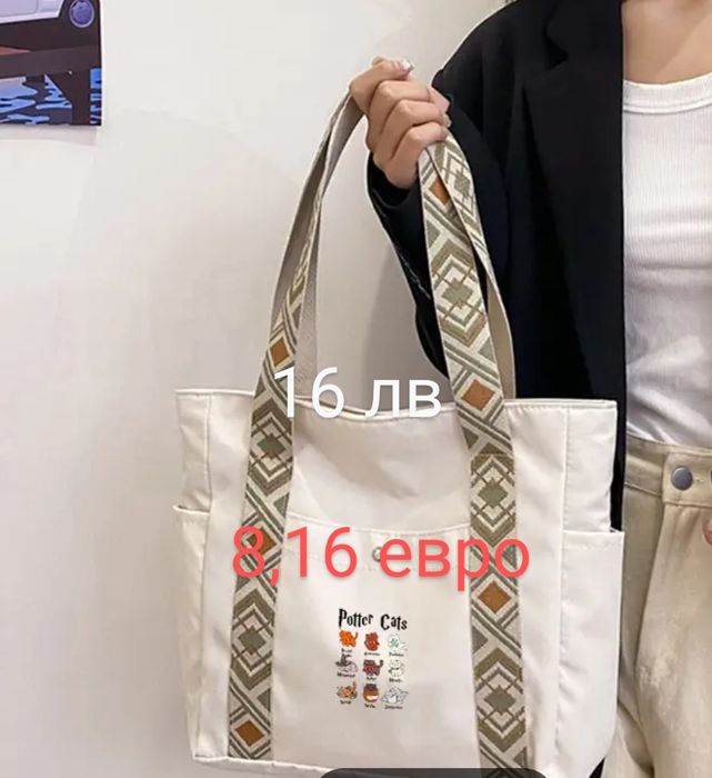 Дамски чанти и плажни чанти