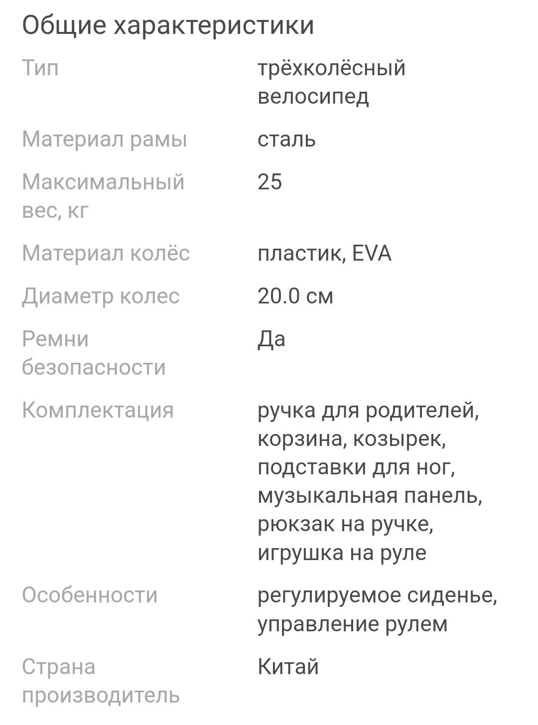 Велосипед трёхколёсный детский самокат ходунки коляска манеж набор той