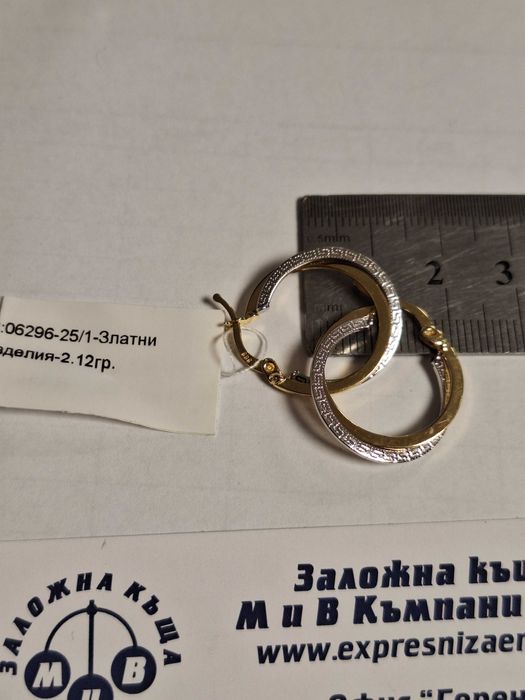 Дамски златни обеци - 2,12 гр.