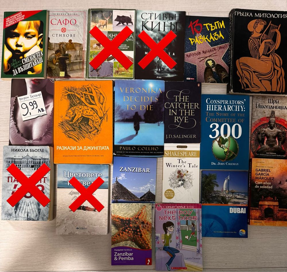 Книги 5 лв. за брой
