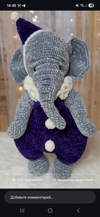 Продам Слоника вязаную игрушку ручной работы