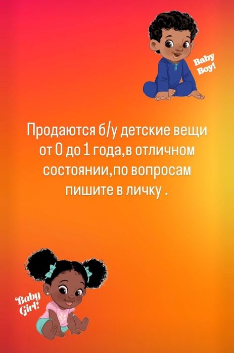 Детские вещи в отличном состоянии
