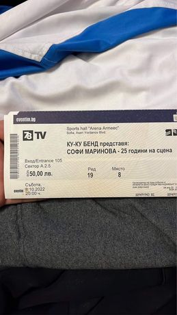 Два билета за концерта на Софи Маринова