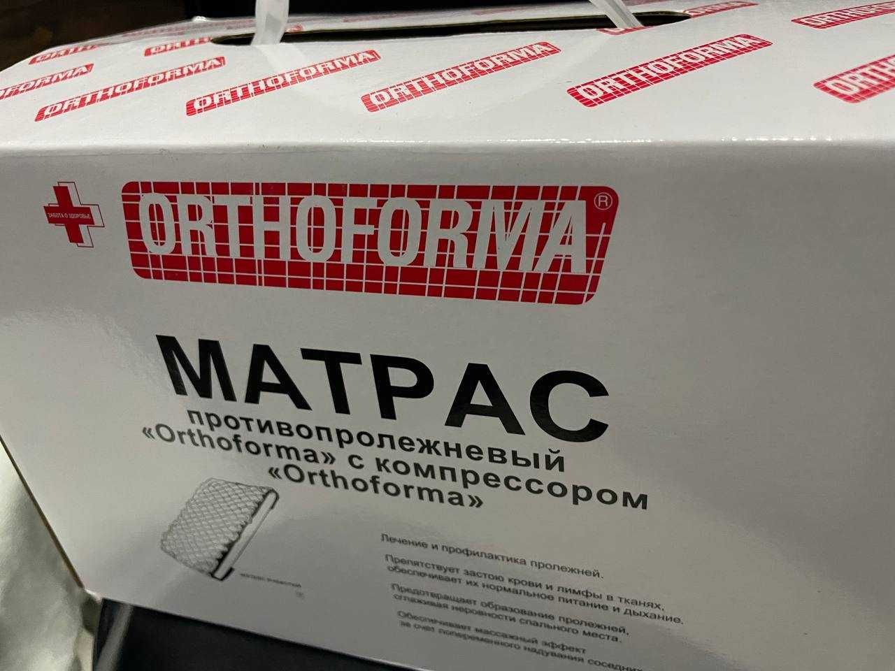 Противопролежневые матрасы!