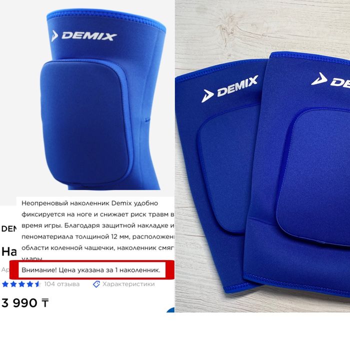 Продам новые наколенники Спортмастер Демикс