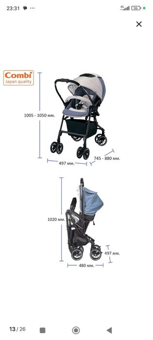 Срочно продам детскую японску прогулочную коляску,,Combi,,