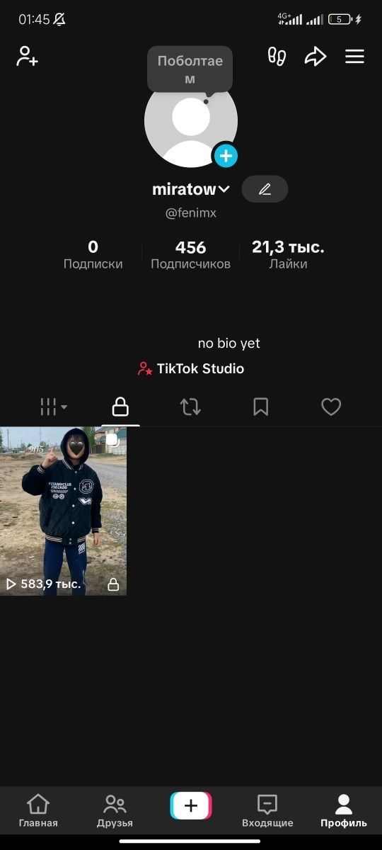 Продается тик ток аккаунт
