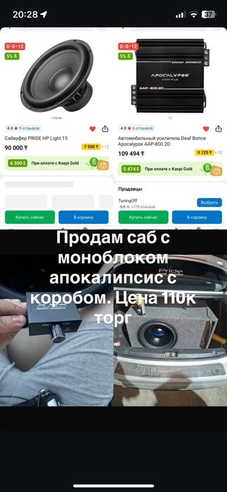 Продам саб в хорошем состоянии