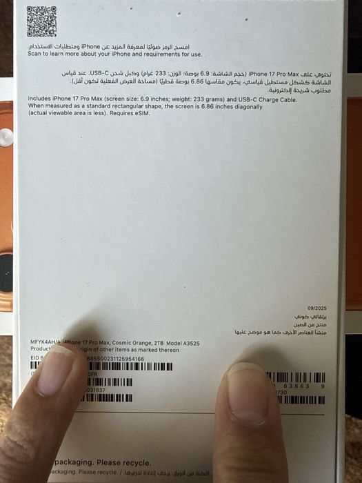Iphone17 pro max 2TB esim
