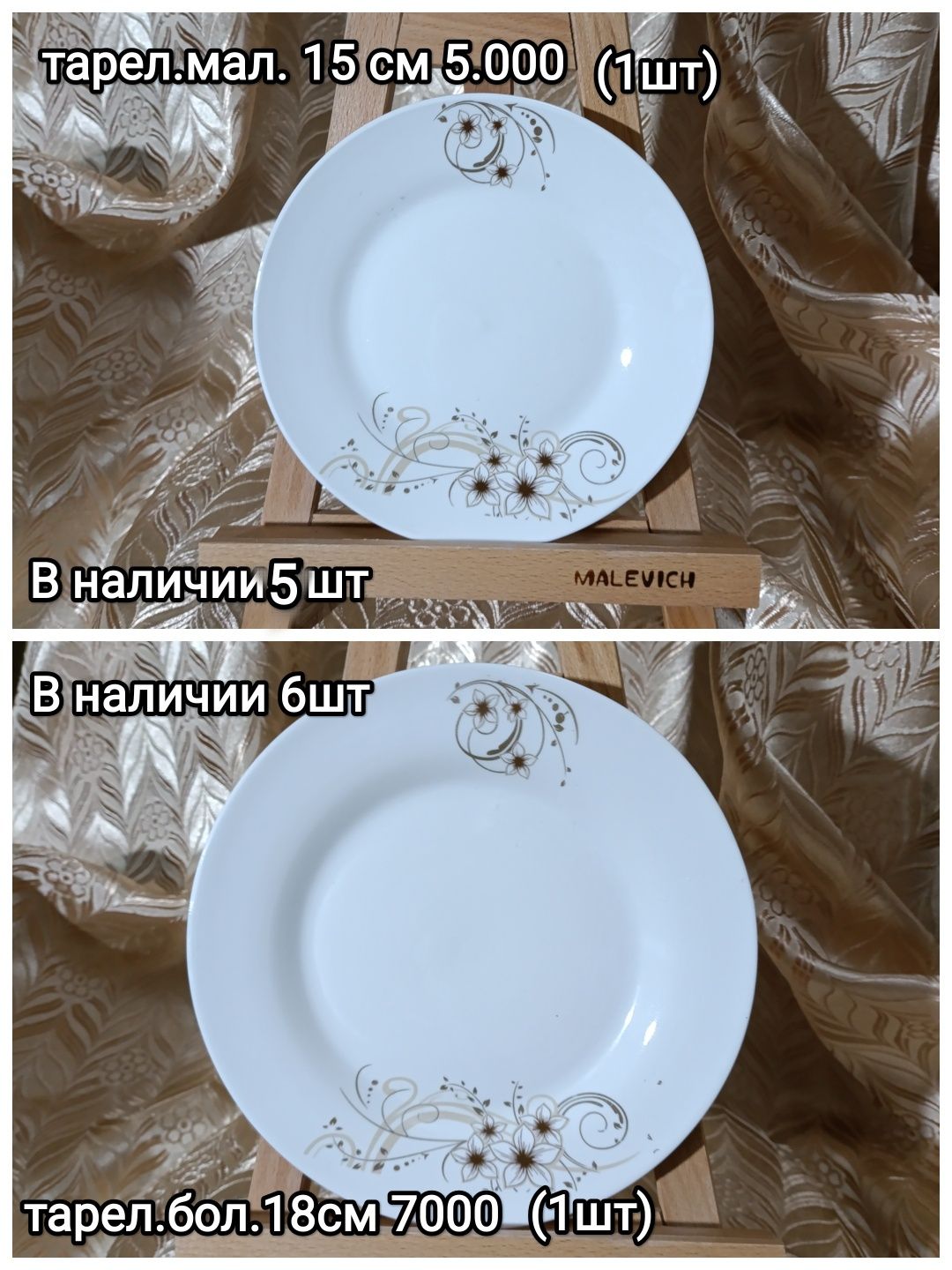 Ляганы,пиала, тарелочки, салатницы.