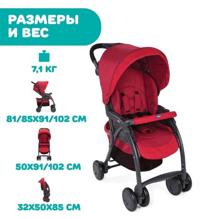 Коляска chicco simplicity