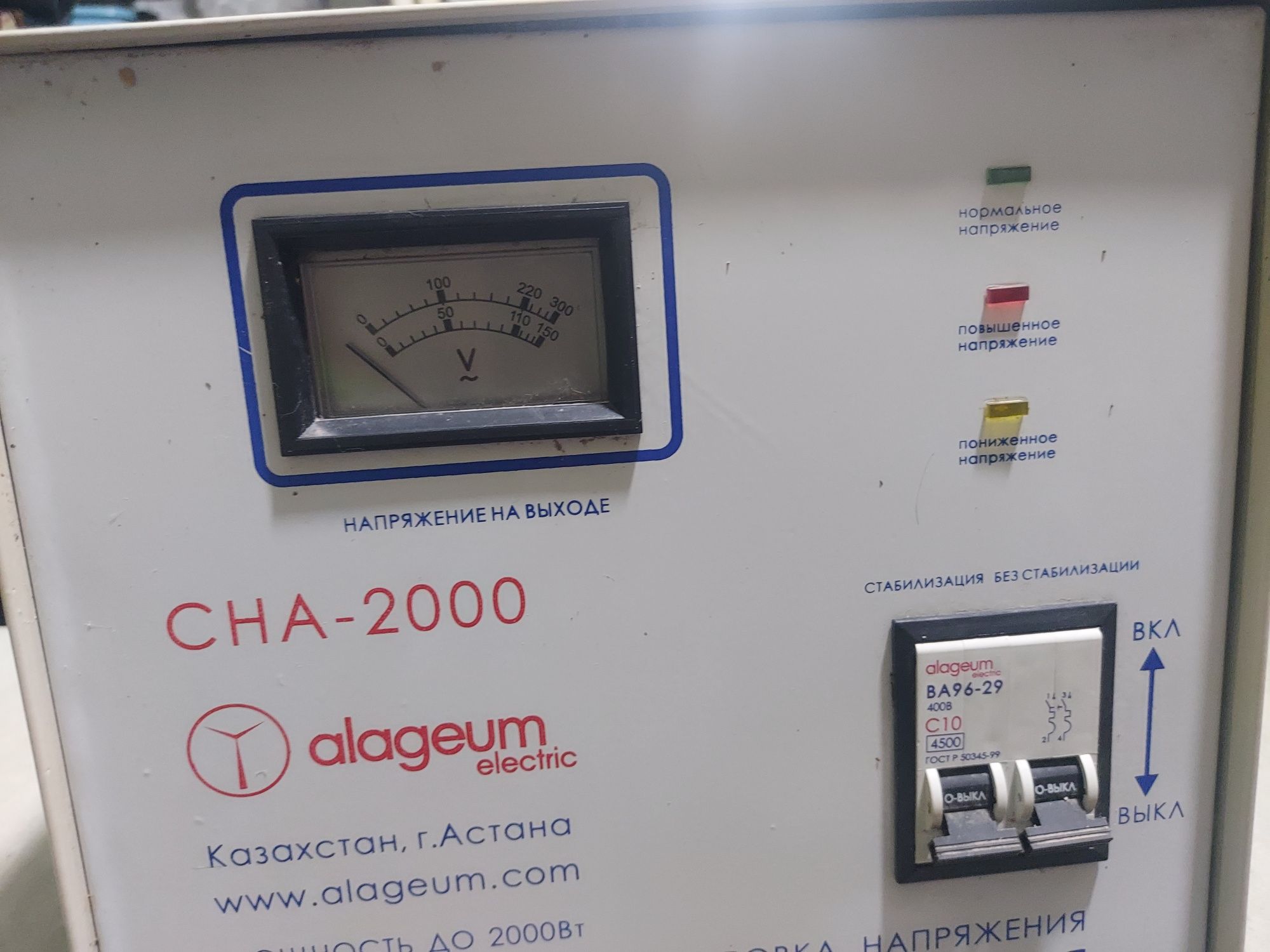 Продам  стабилизатор напряжение