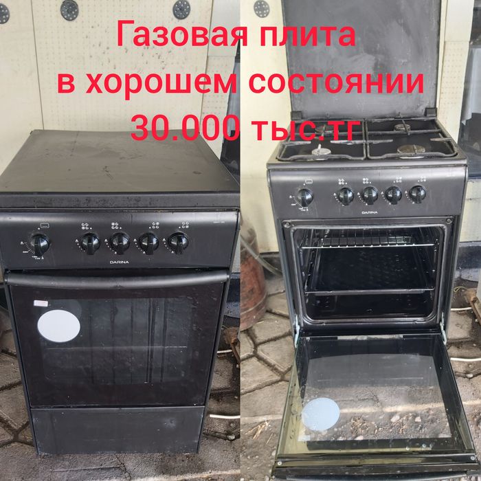 Газовая плита,с духовкой