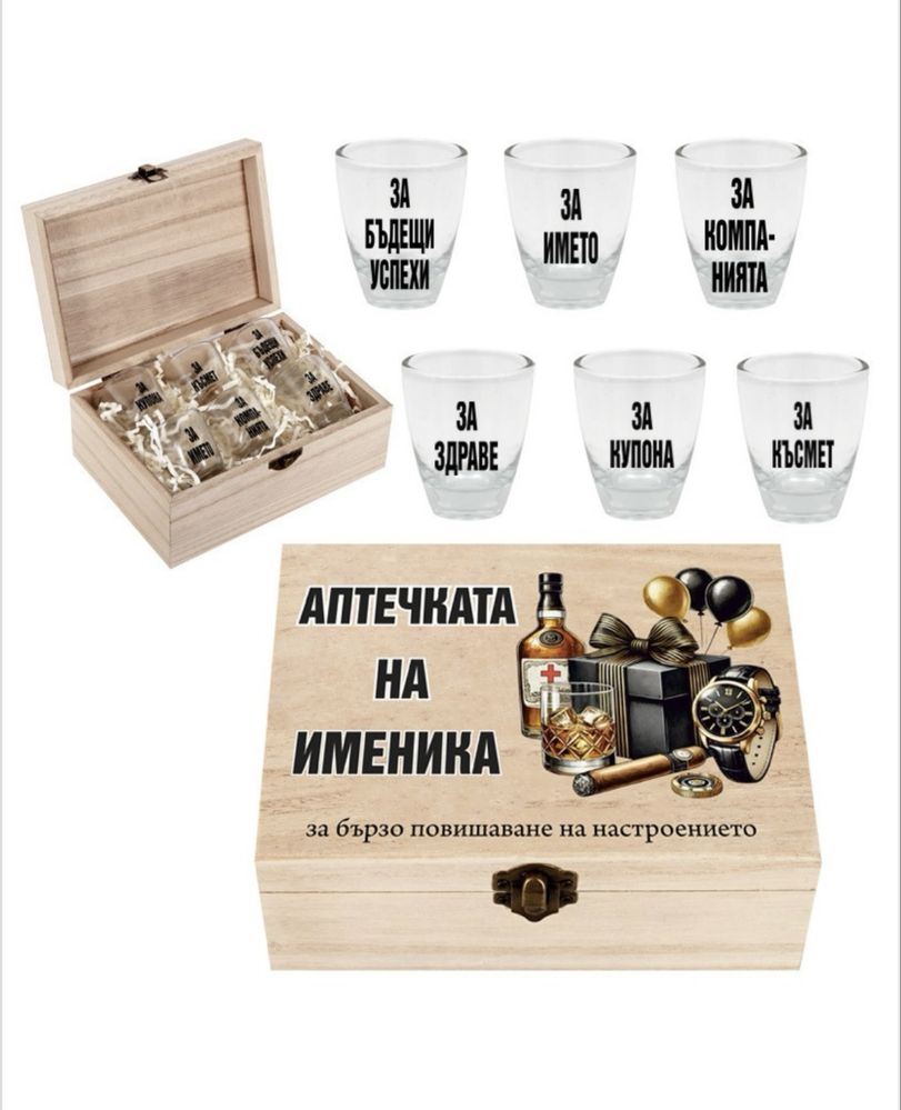 Подаръчна кутия с шотове
