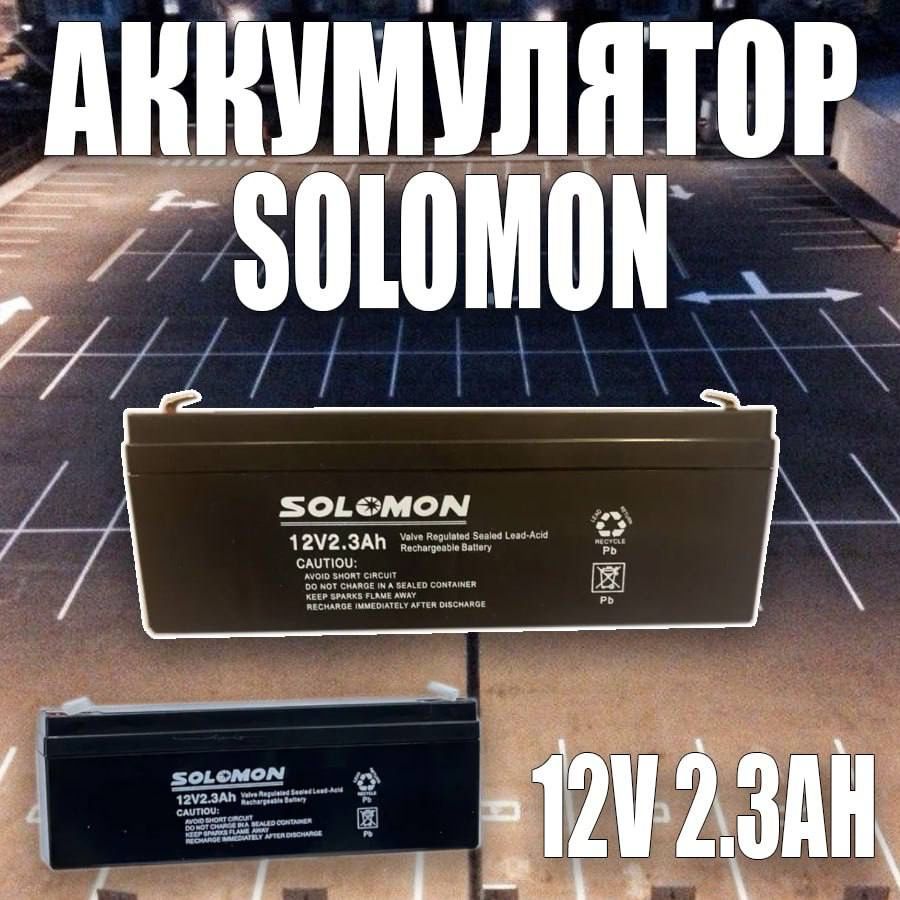 Аккумуляторы Распродажа Аккумулятор заводской 12v2,3AH