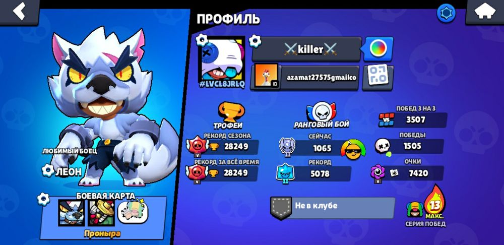 Продам акк в бравл старс