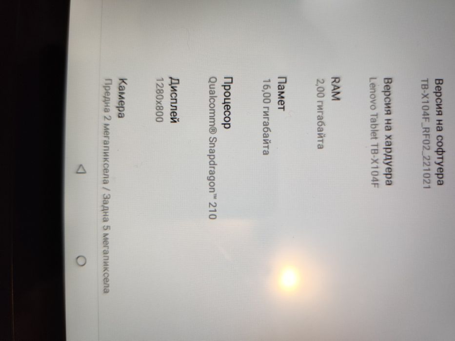 Таблет Lenovo Tab E10