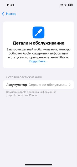 Продам айфон 12 в отличном состоянии