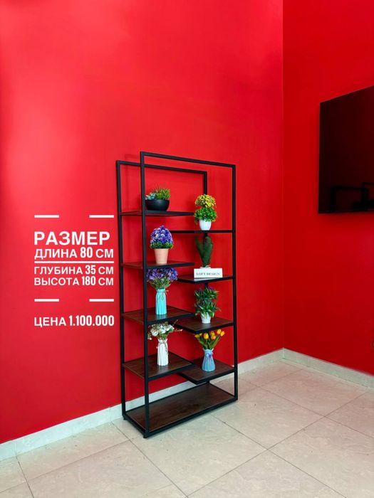 Стеллаж/полка/книжная полка/китоб жавони/папка документ учун шкаф/Лофт