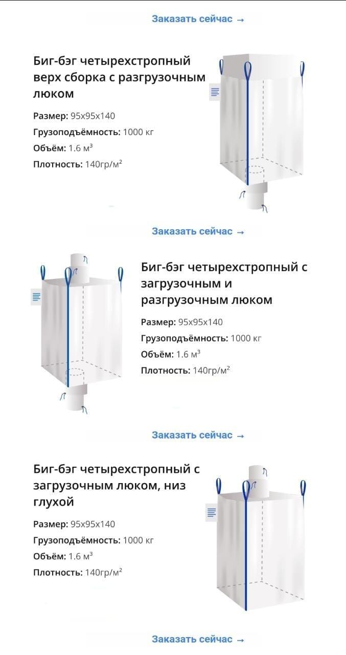 Аэраторы,биг бэги,электродвигателя,влагомеры,теплицы,полога,термоса