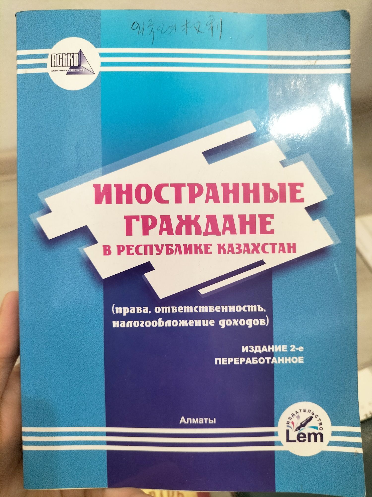 Корейские книги продаю