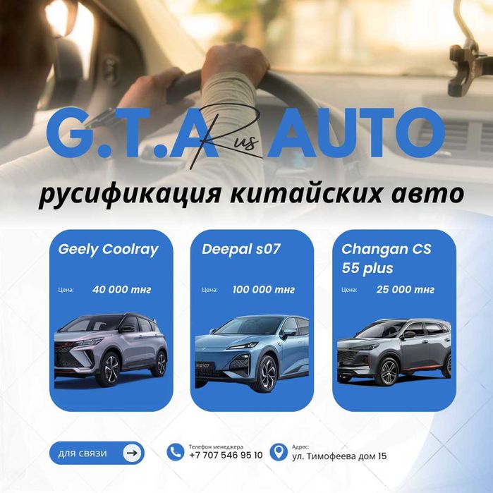 русификация авто