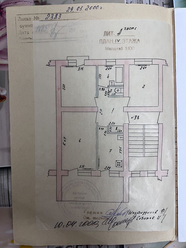 3/4/4 Чиланзар 8-кв ориентир Трц Парус