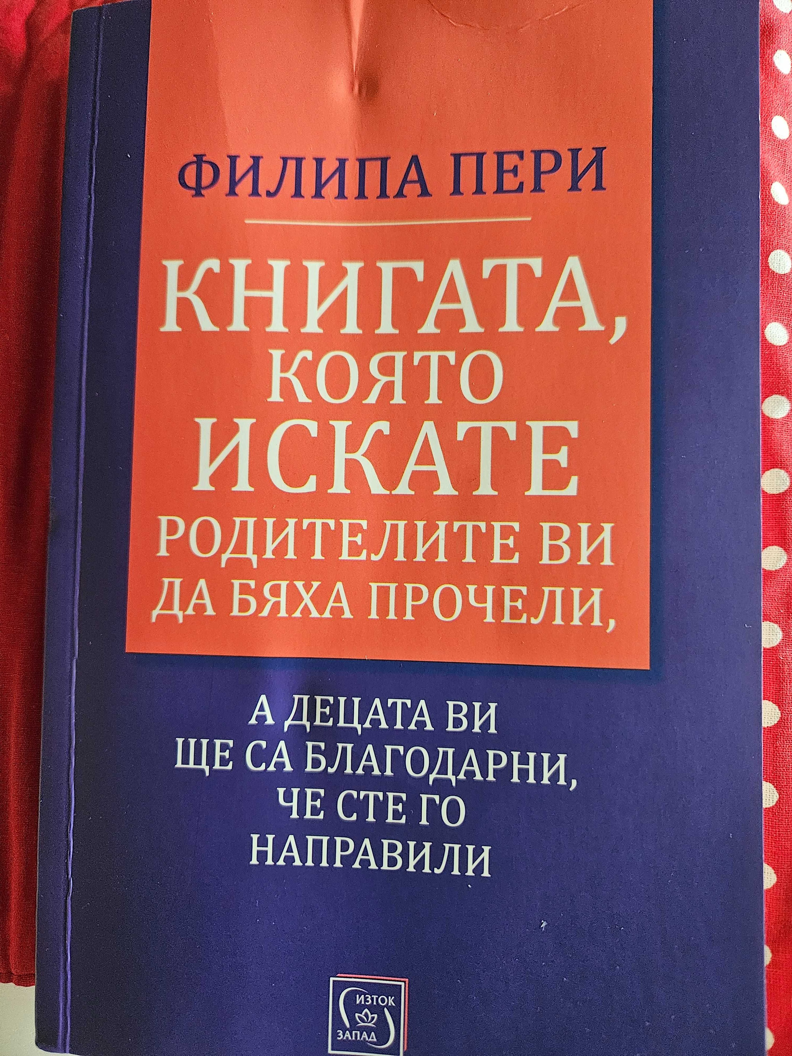 Малък наръчник по Хюга, Тънкото изкуство да не ти пука и много други