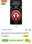 Колонка портативная
