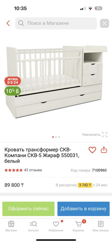 Кровать для новорожденых трансформер