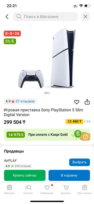 Продам пс 5 слим новый с гарантии
