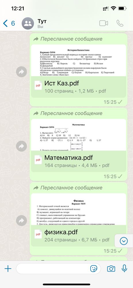 Тесты ЕНТ