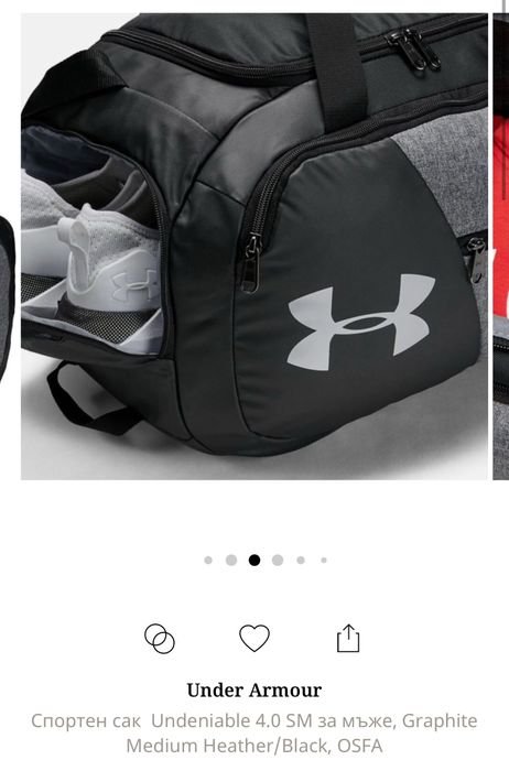Сак Under Armour