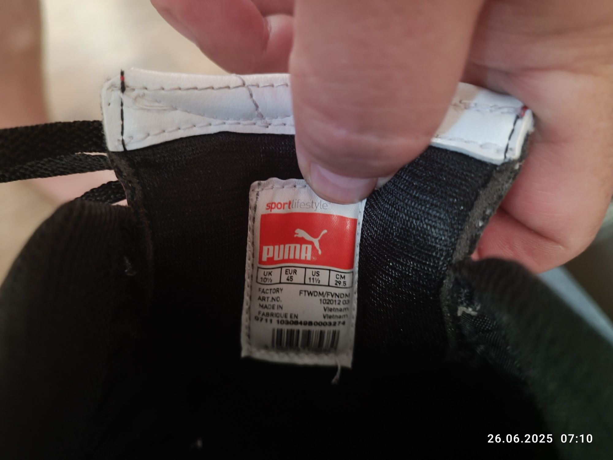 Маратонки за зала  Puma