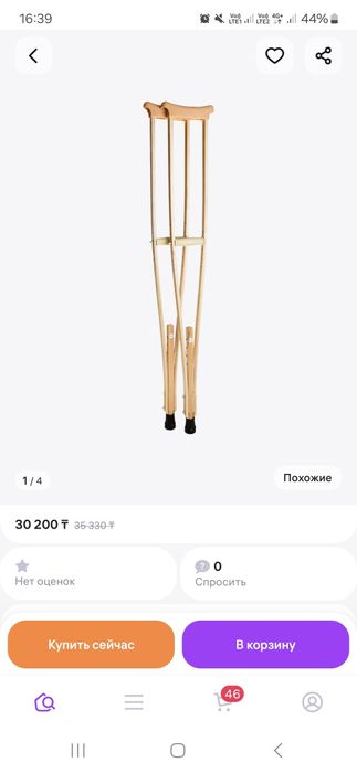 Продам костыли подмышечные