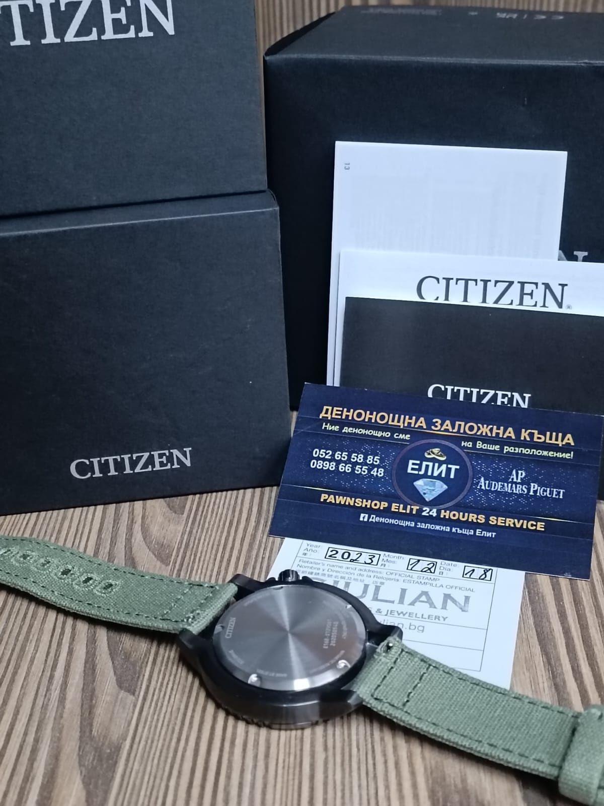 Мъжки часовник CITIZEN ECO-DRIVE