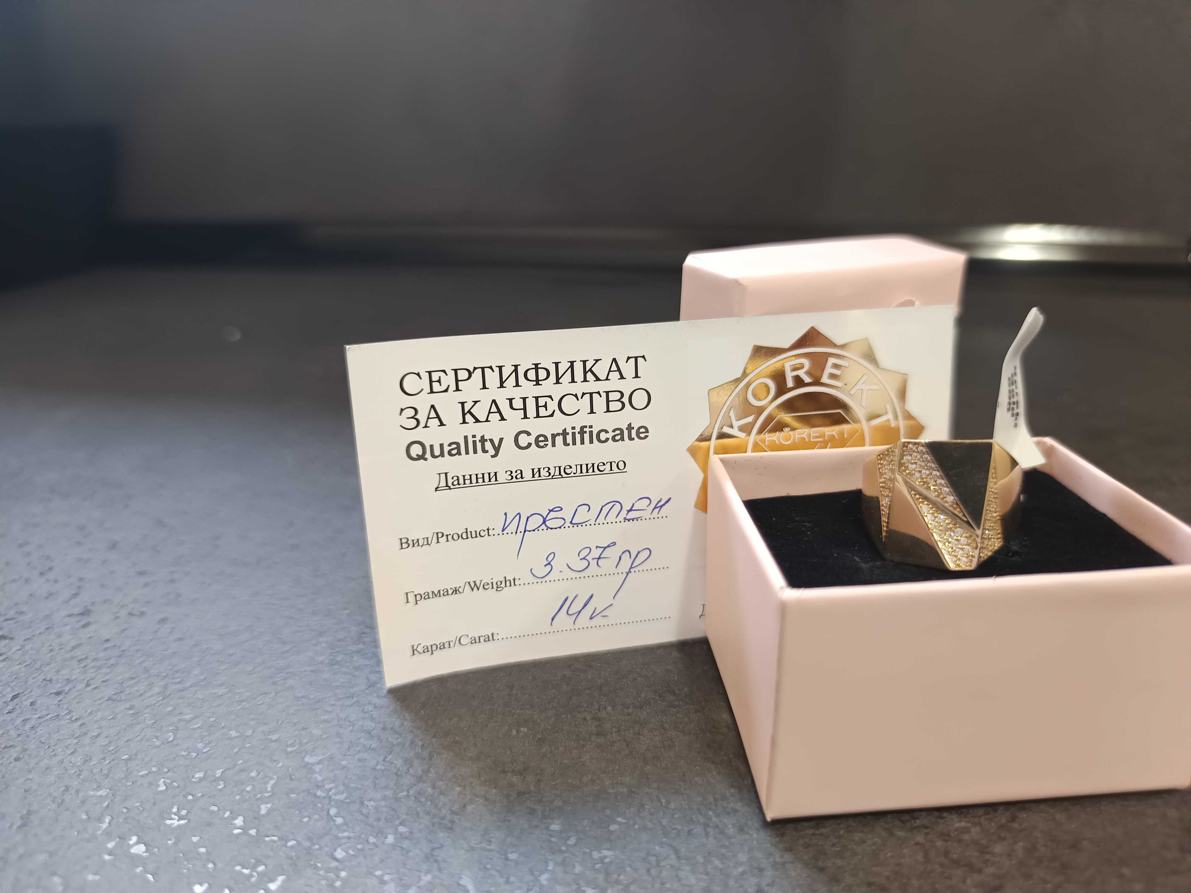 Златен пръстен 14к.